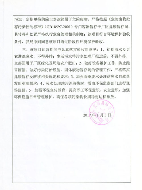 环评批文2.jpg