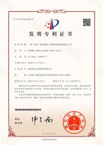 一种三氧化二烙电熔料上部覆顶料的清除吹灰工艺